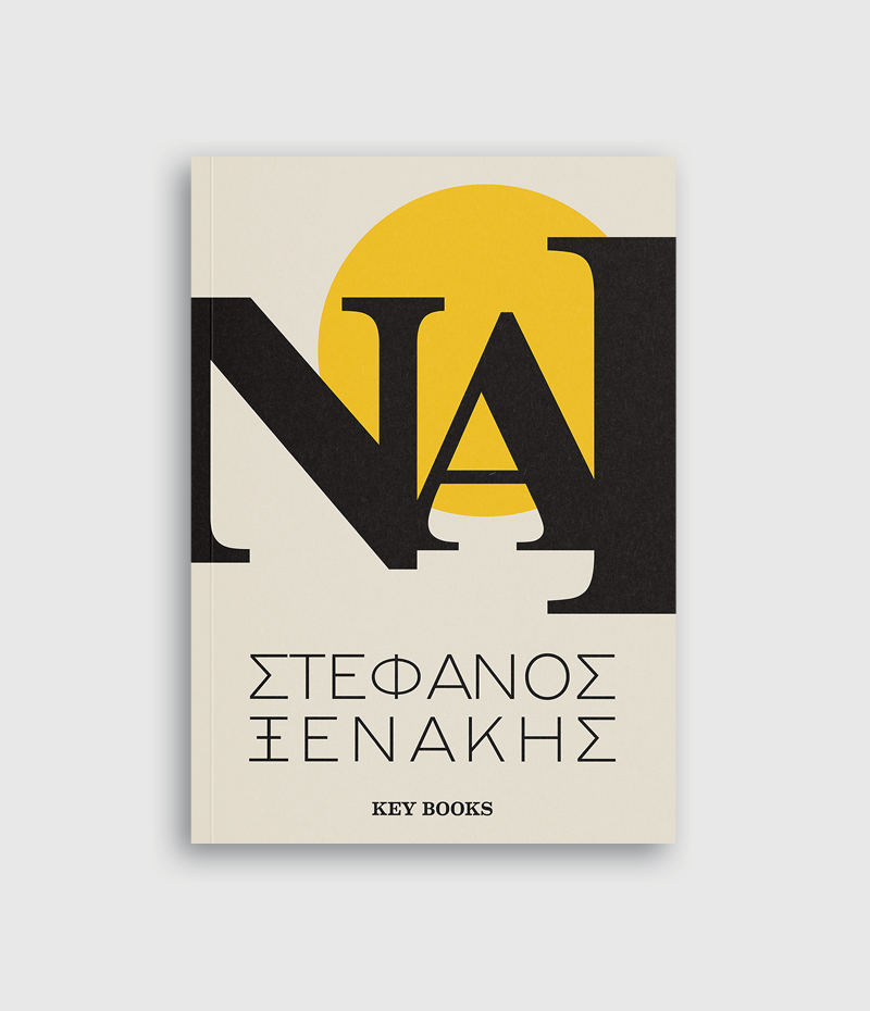 Φωτογραφία προϊόντος: KEY BOOKS ΝΑΙ