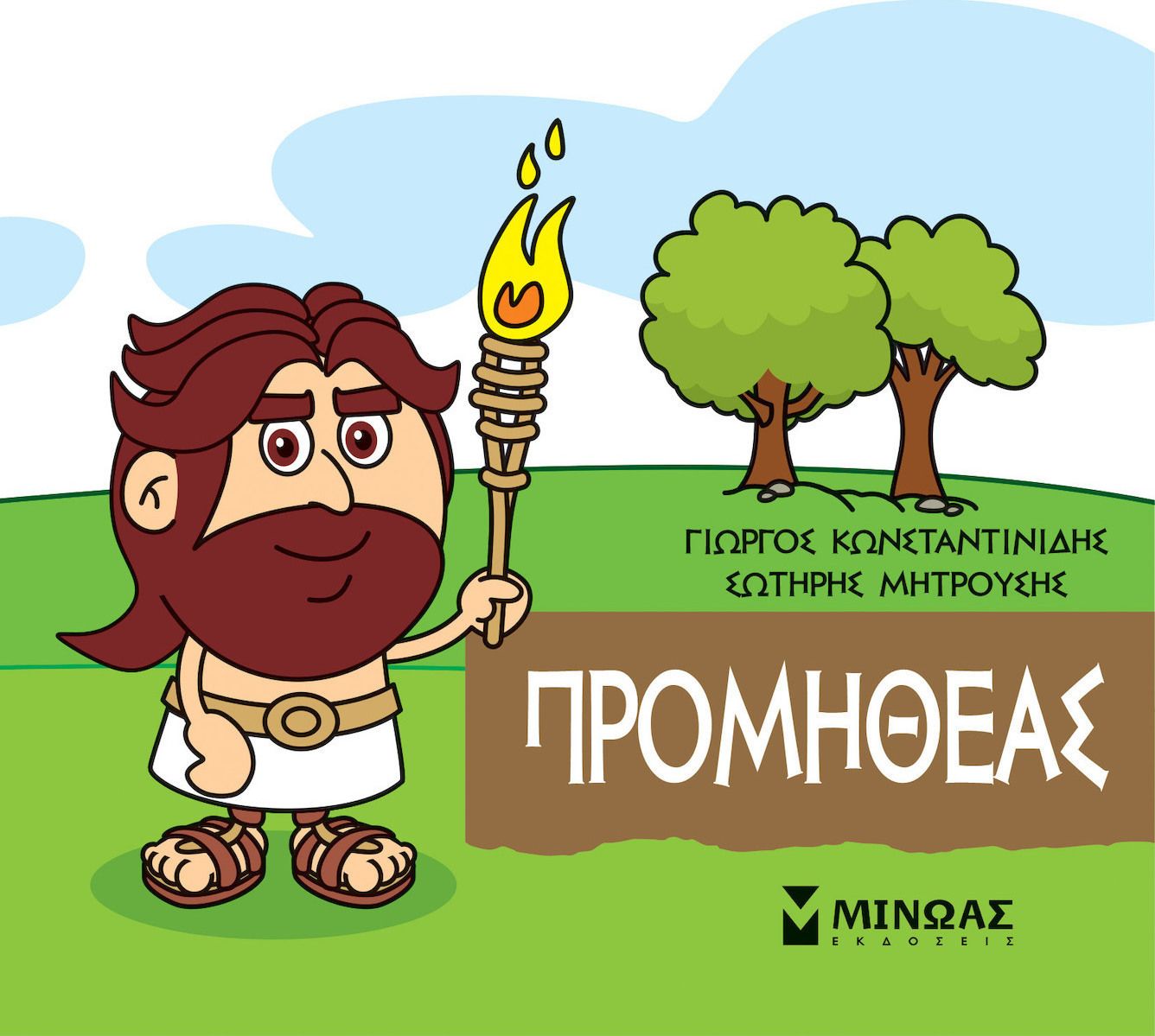 Φωτογραφία προϊόντος: Μίνωας Βιβλία Μικρή Μυθολογία - Προμηθέας (85624)