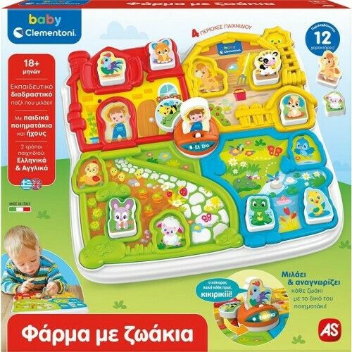 Φωτογραφία προϊόντος: Baby Clementoni Βρεφικό Παιχνίδι Φάρμα Με Ζωάκια Μιλάει (1000-63385)