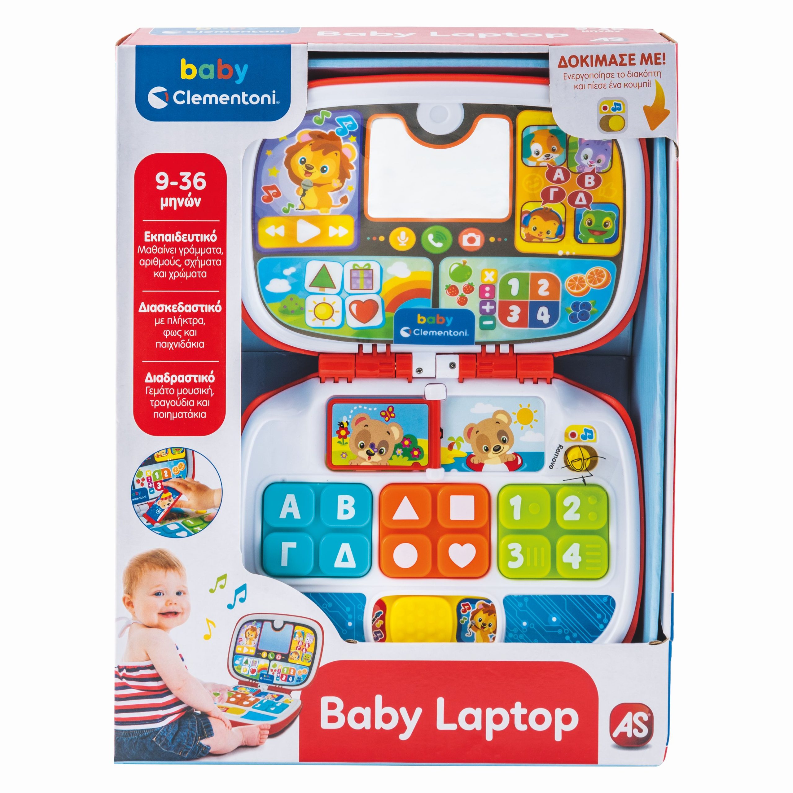 Φωτογραφία προϊόντος: Baby Clementoni Laptop (1000-63375)