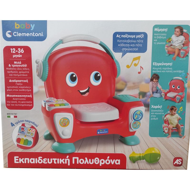 Φωτογραφία προϊόντος: Baby Clementoni Εκπαιδευτική Πολυθρόνα Που Μιλάει Ελληνικά (1000-63384)