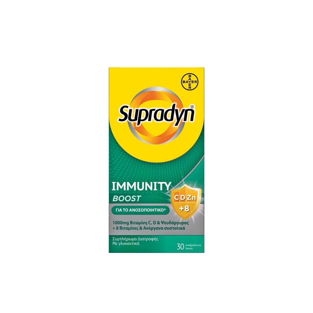 Φωτογραφία προϊόντος: Supradyn Immunity Boost Βιταμίνη C 1000mg, D, Ψευδάργυρος & 8 ακόμα συστατικά (30 αναβράζοντα δισκία)