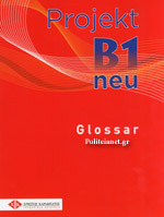 Φωτογραφία προϊόντος: PROJEKT B1 10 Modeltests & Glossar (Neu) – Καραμπάτος Χρήστος