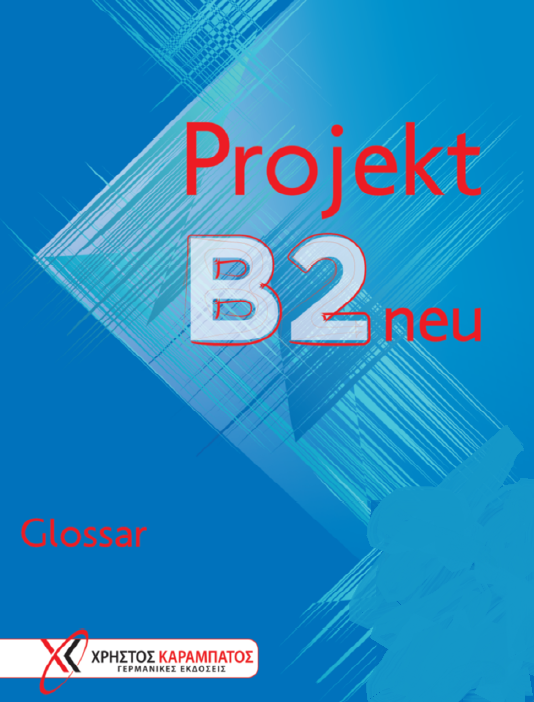 Φωτογραφία προϊόντος: PROJEKT B2 GLOSSAR NEU – ΚΑΡΑΜΠΑΤΟΣ ΧΡΗΣΤΟΣ