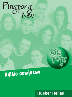 Φωτογραφία προϊόντος: PINGPONG NEU 2 ΒΙΒΛΙΟ ΑΣΚΗΣΕΩΝ