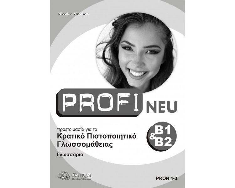 Φωτογραφία προϊόντος: PROFI ΚΠΓ B1 + B2 GLOSSAR NEU