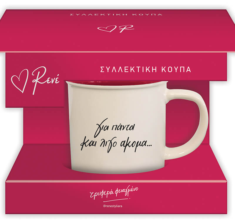 Φωτογραφία προϊόντος: Συλλεκτική Κούπα Rene - Κόκκινη 1