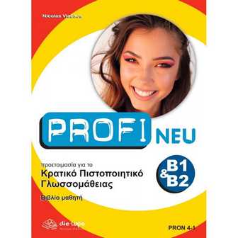 Φωτογραφία προϊόντος: PROFI ΚΠΓ B1 + B2 KURSBUCH NEU (DEUTSCH DURCH DIE LUPE) – 9789604621675