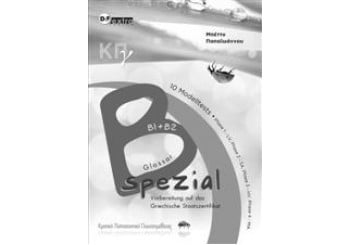 Φωτογραφία προϊόντος: B2 SPEZIAL ΚΠΓ B1 + B2 GLOSSAR – Καραμπάτος Χρήστος