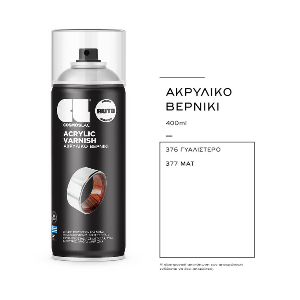 Φωτογραφία προϊόντος: Cosmos Lac Acrylic Varnish 400ml 377-Matte