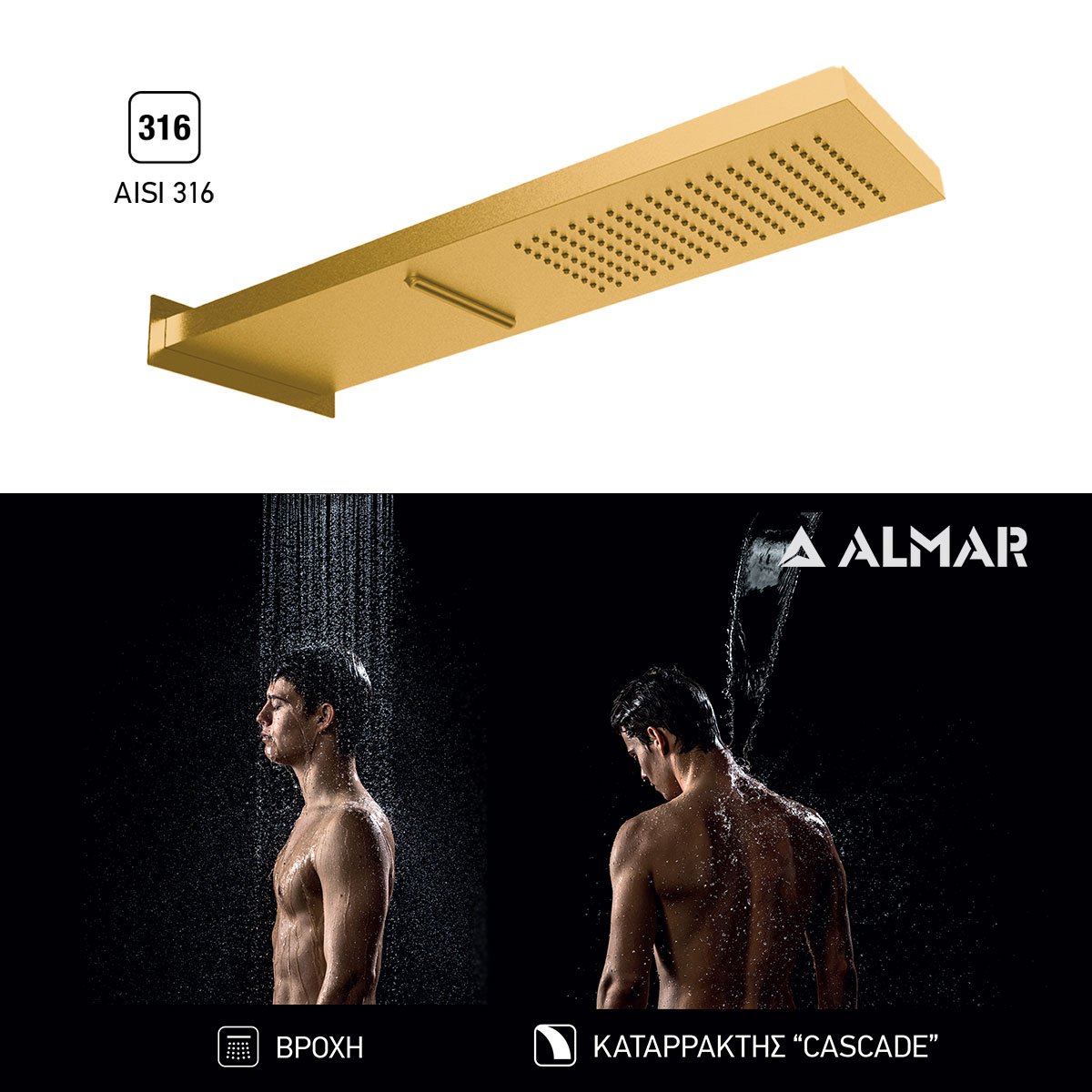 Φωτογραφία προϊόντος: OEM Καταρράκτης Ντουζ Smart 19,2x5,5 Almar PVD Brushed Gold