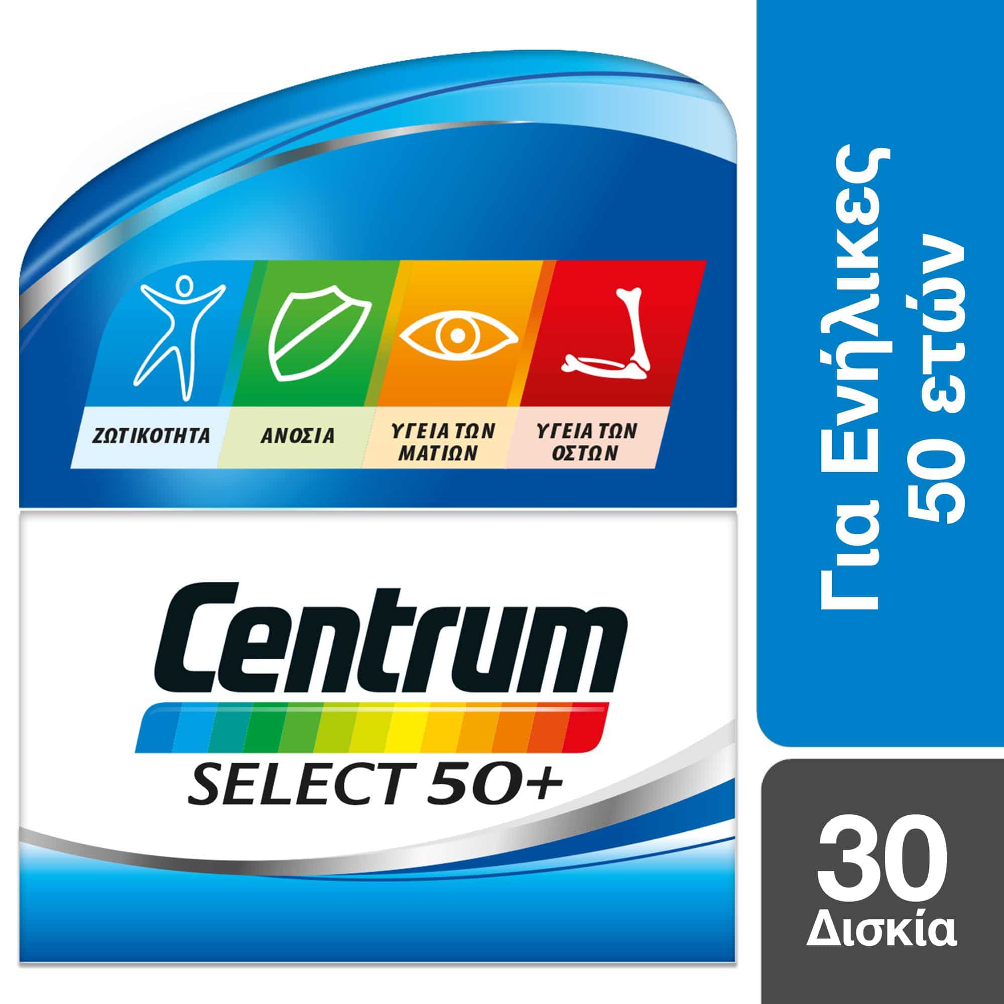 Φωτογραφία προϊόντος: Centrum Select 50+ 30 ταμπλέτες