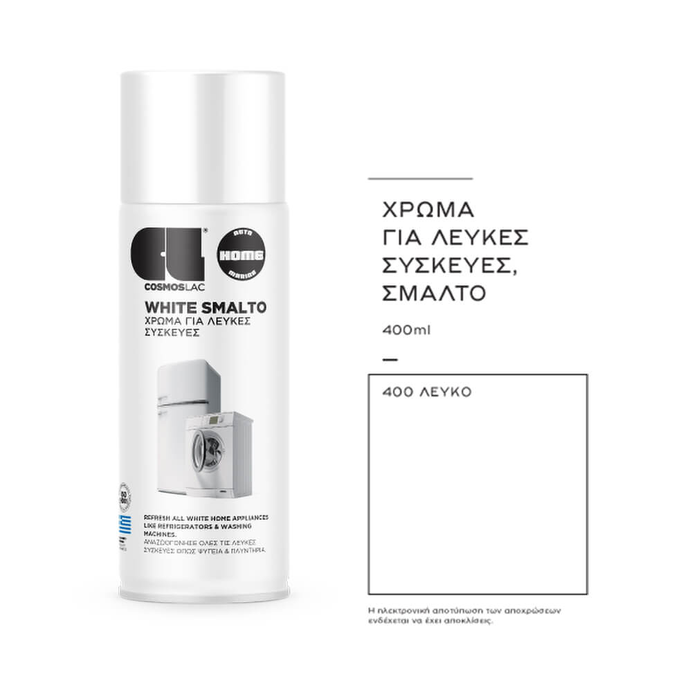 Φωτογραφία προϊόντος: Σπρέι COSMOS LAC SMALTO No400 400ml