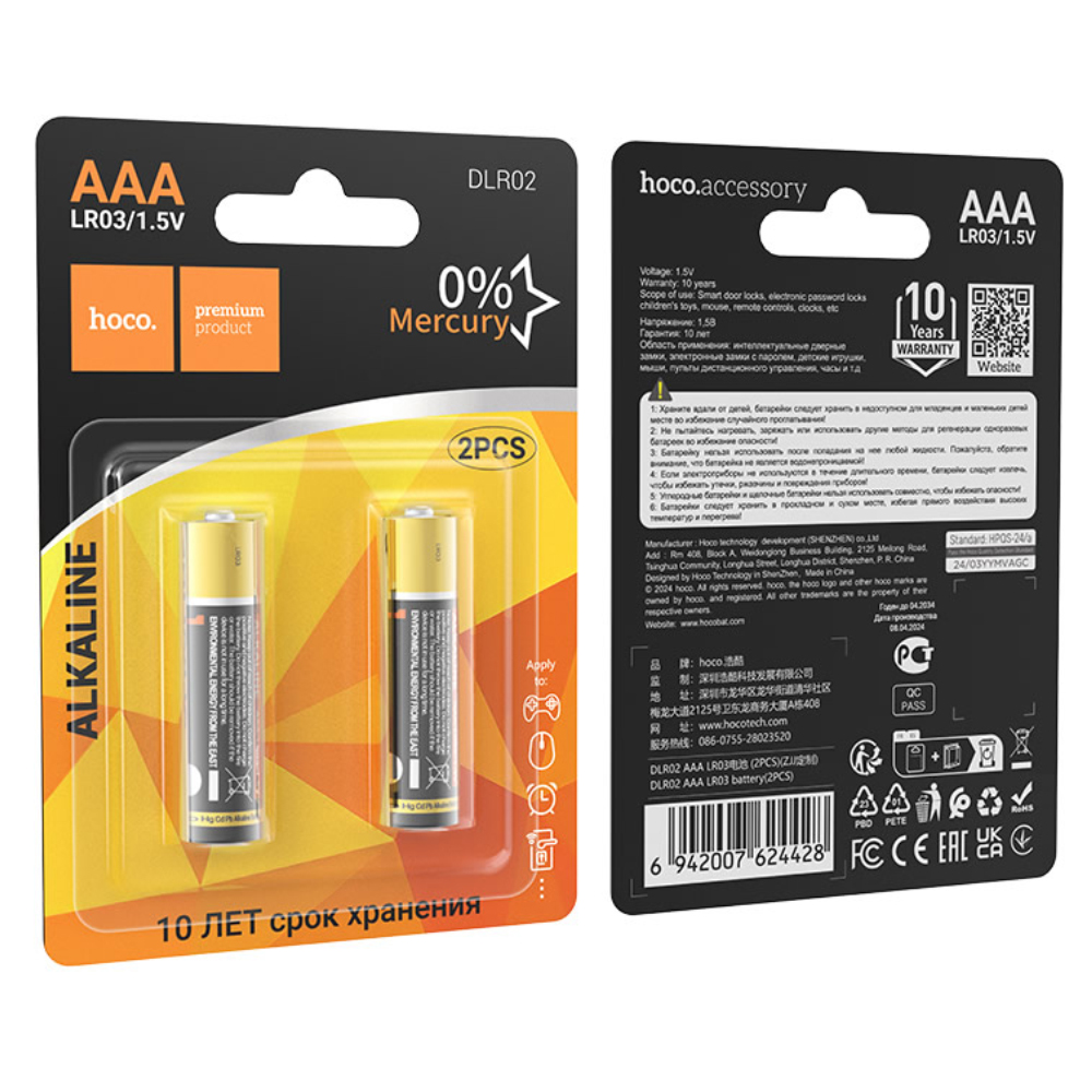 Φωτογραφία προϊόντος: 2ADD149A-D3CC-EF11-9A7B-C174DFB988E4 Μπαταρία Αλκαλική Hoco DLR02 AAA Τεμ. 2