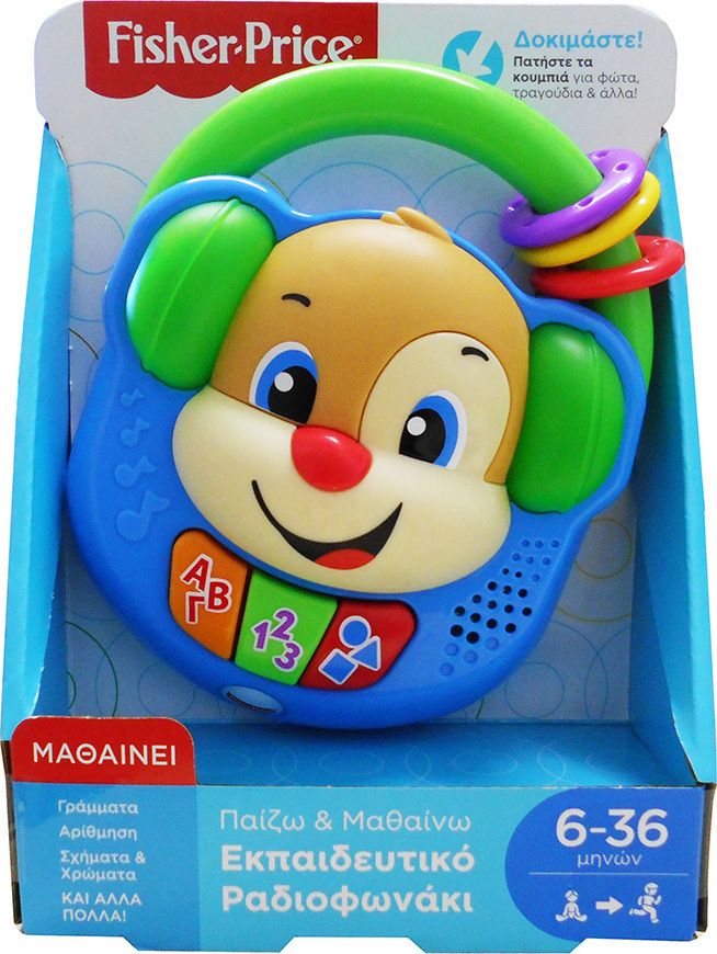 Φωτογραφία προϊόντος: Fisher Price Εκπαιδευτικό Ραδιοφωνάκι (FPV17)