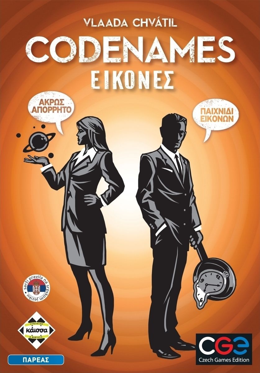 Φωτογραφία προϊόντος: Κάισσα Επιτραπέζιο Codenames Εικόνες (KA112073)