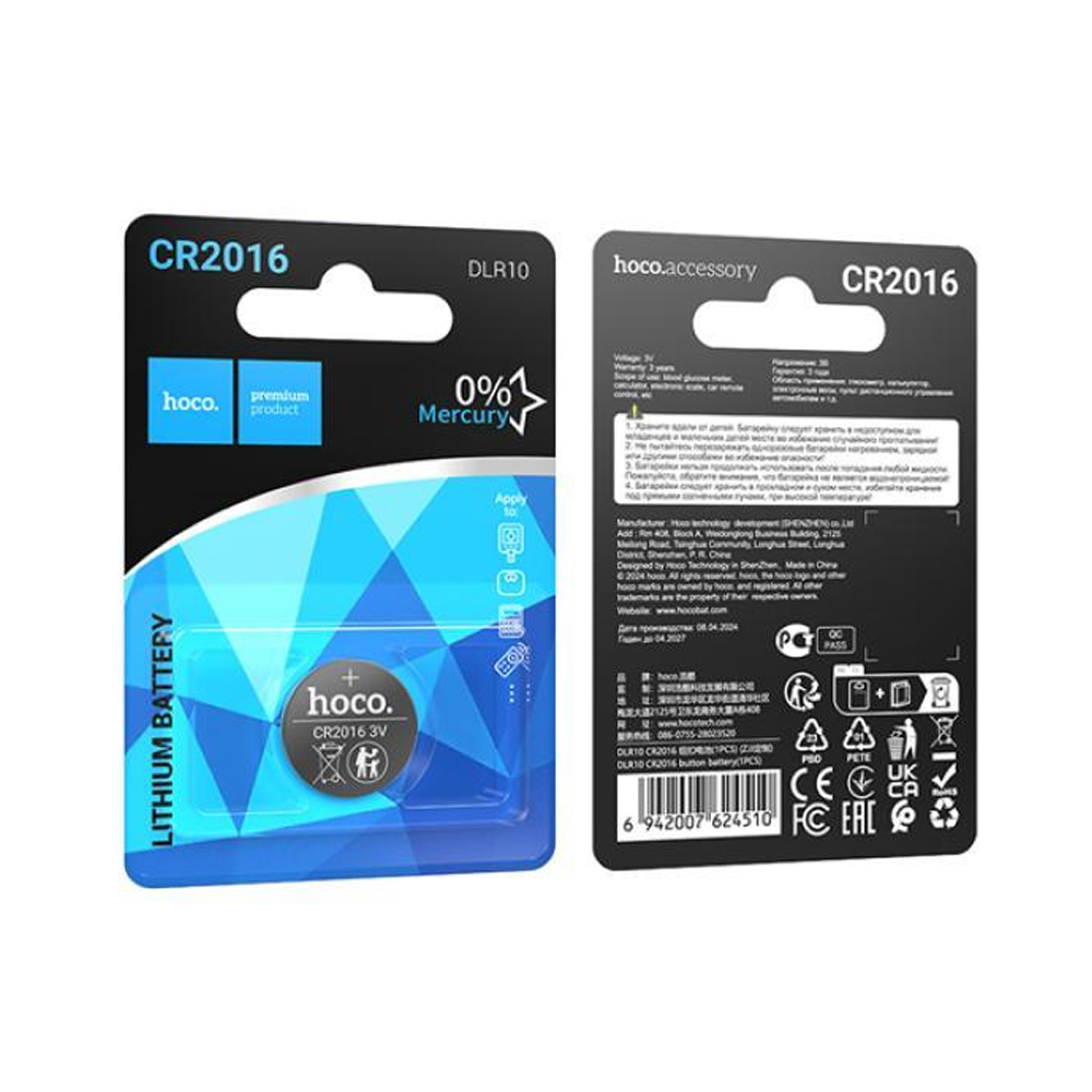 Φωτογραφία προϊόντος: 2ADD149A-D3CC-EF11-9A7B-C174DFB988E4 Buttoncell Lithium Hoco DLR10 CR2016 Τεμ. 1