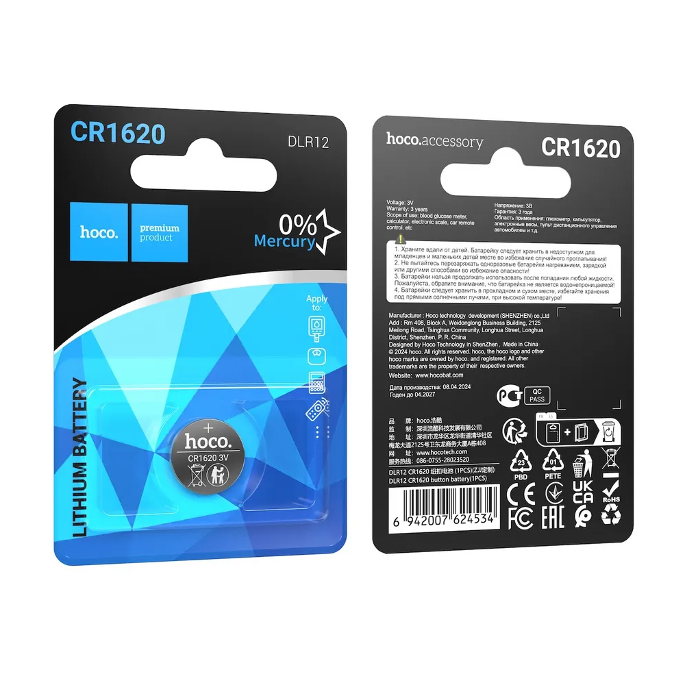 Φωτογραφία προϊόντος: 2ADD149A-D3CC-EF11-9A7B-C174DFB988E4 Buttoncell Lithium Hoco DLR12 CR1620 Τεμ. 1