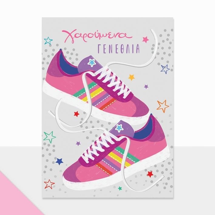 Φωτογραφία προϊόντος: Fun Creations Ευχετήρια Κάρτα Γενεθλίων Petite Sneakers Ροζ (PE205)