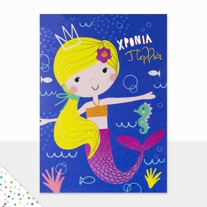 Φωτογραφία προϊόντος: Fun Creations Ευχετήρια Κάρτα Γιορτής Petite Laura Γοργόνα Μπλε (PE222)