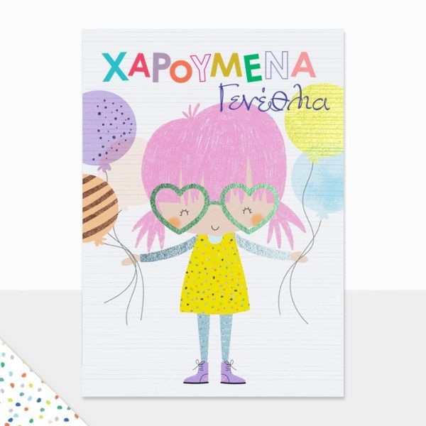 Φωτογραφία προϊόντος: Fun Creations Ευχετήρια Κάρτα Γενεθλίων Petite Laura Κορίτσι Γυαλιά (PE225)