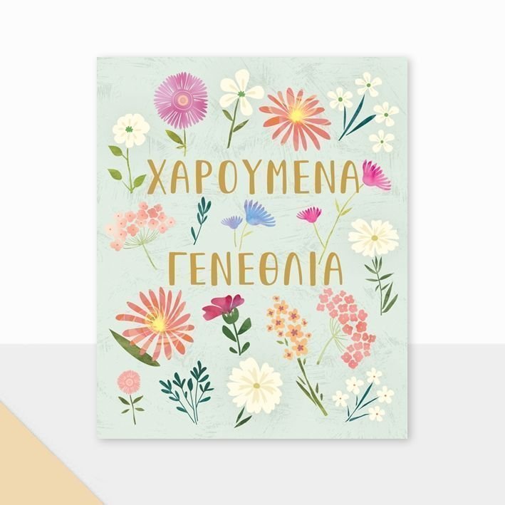 Φωτογραφία προϊόντος: Fun Creations Ευχετήρια Κάρτα Γενεθλίων Petite Laura Λουλούδια (PE223)