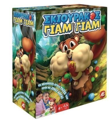 Φωτογραφία προϊόντος: AS το καλό παιχνίδι Επιτραπέζιο Σκιουράκος Γιαμ Γιαμ (1040-28912)