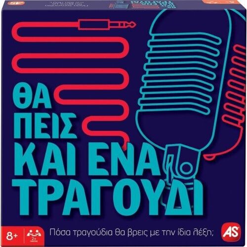 Φωτογραφία προϊόντος: AS το καλό παιχνίδι Επιτραπέζιο Θα Πεις Και Ένα Τραγούδι (1040-23149)
