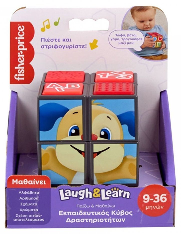 Φωτογραφία προϊόντος: Fisher Price Κύβος Δραστηριοτήτων (HWH13)