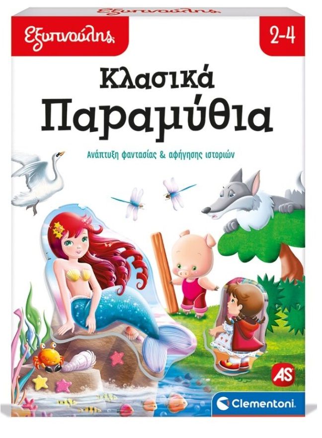 Φωτογραφία προϊόντος: Clementoni Επιτραπέζιο Sap Εξυπνούλης Κλασικά Παραμύθια (1024-63249)