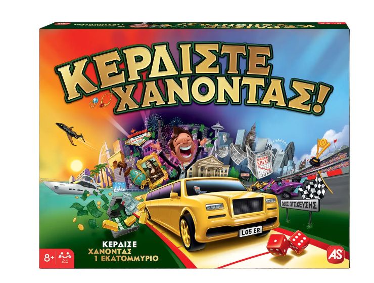 Φωτογραφία προϊόντος: AS το καλό παιχνίδι Επιτραπέζιο Κερδίστε Χάνοντας (1040-21097)