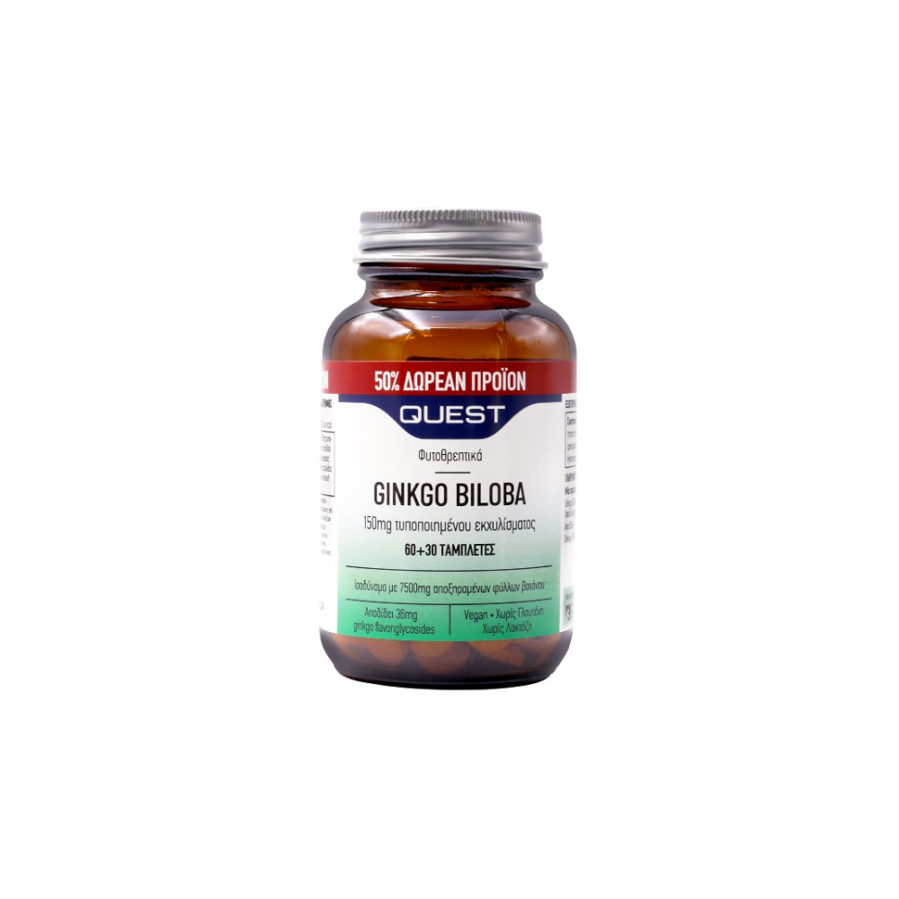 Φωτογραφία προϊόντος: QUEST Vitamins Ginkgo Biloba 60 tabs & 30tabs ΔΩΡΟ
