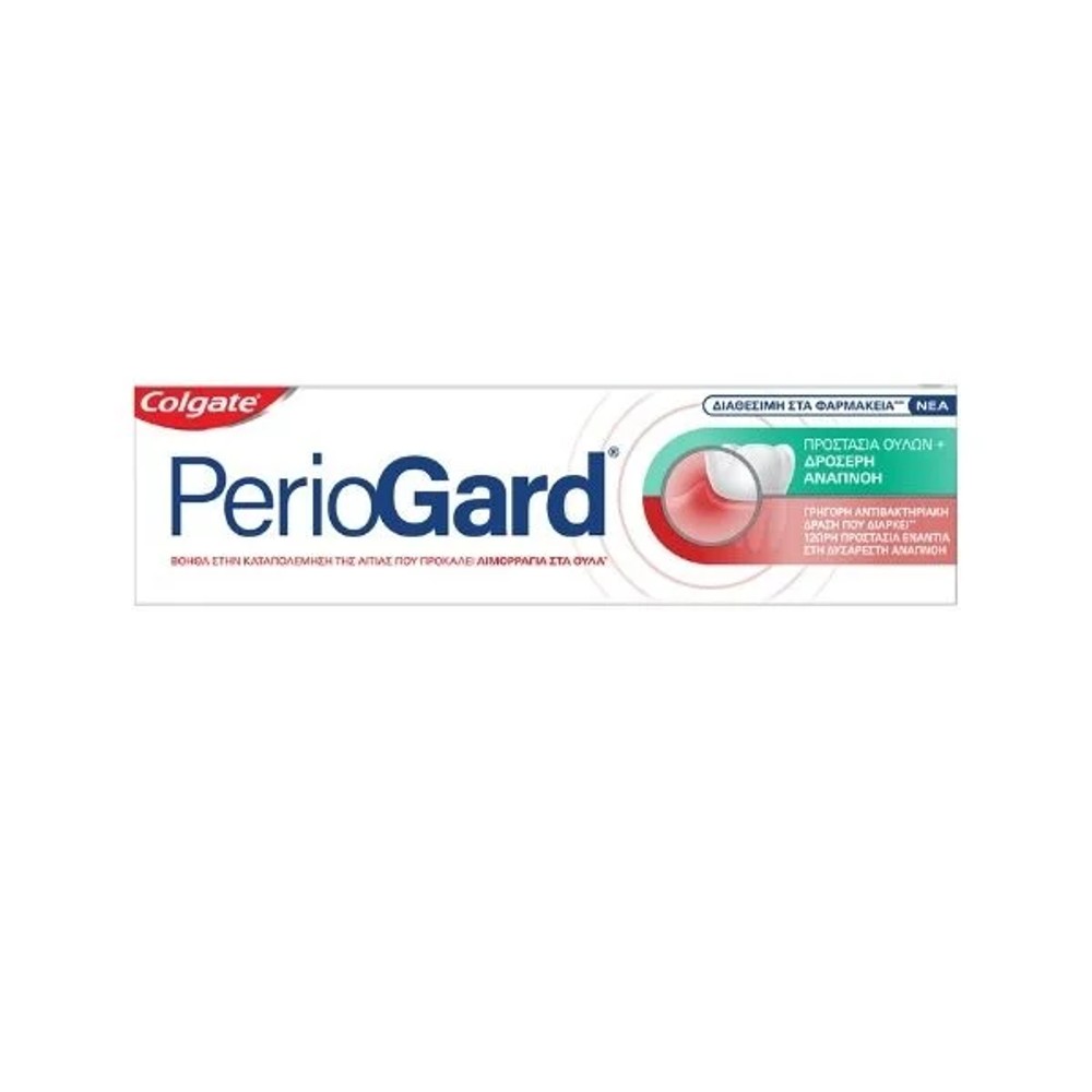 Φωτογραφία προϊόντος: COLGATE Periogard Οδοντόκρεμα για Προστασία των Ούλων (75ml)