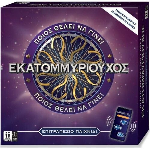 Φωτογραφία προϊόντος: Giochi Preziosi Επιτραπέζιο Ποιος Θέλει Να Γίνει Εκατομμυριούχος (MLL00000)
