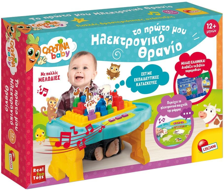 Φωτογραφία προϊόντος: Real Fun Toys Carotina Το Πρώτο Μου Ηλέκτρονικό Θρανίο (76628)