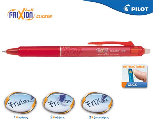 Φωτογραφία προϊόντος: Pilot Στυλό Frixion Ball Clicker 0.5mm Red (BLRT-FR5R)