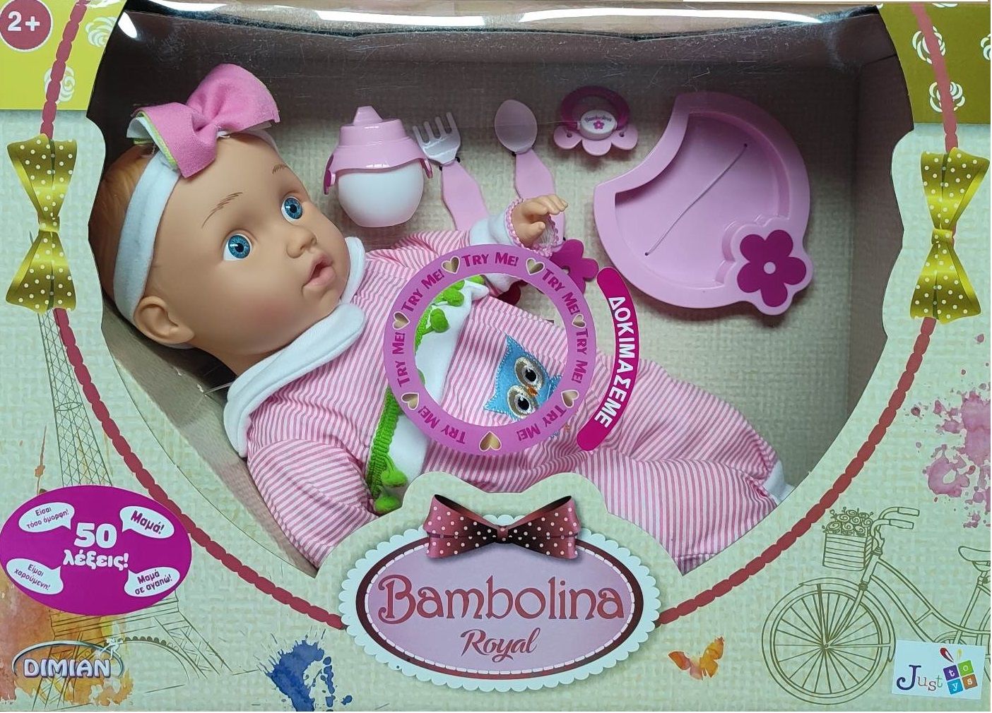 Φωτογραφία προϊόντος: Just Toys Κούκλα Bambolina Μιλάει Ελληνικά (BD1374)