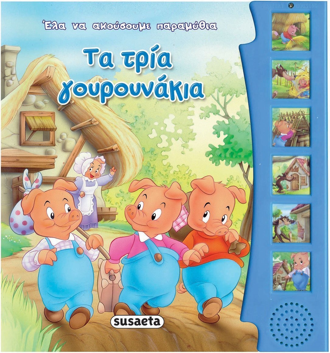 Φωτογραφία προϊόντος: Susaeta Βιβλίο Έλα Να Ακούσουμε Μύθους 8 Τα Τρία Γουρουνάκια (1783)