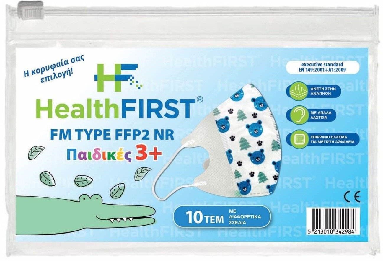 Φωτογραφία προϊόντος: ΟΕΜ HealthFirst Μάσκα FFP2 Παιδική Αγόρι Σετ 10τμχ (CKB20)