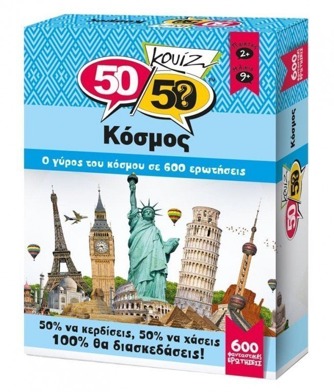 Φωτογραφία προϊόντος: 50 50 Games Επιτραπεζιο 50-50 Κουιζ Κοσμος (505003)