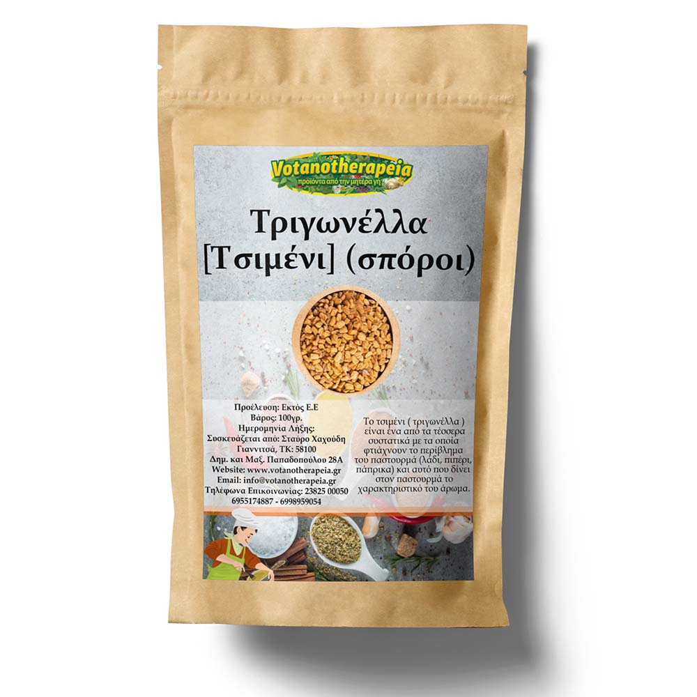 Φωτογραφία προϊόντος: Τριγωνέλλα (Τσιμένι) - Σπόροι - 100g