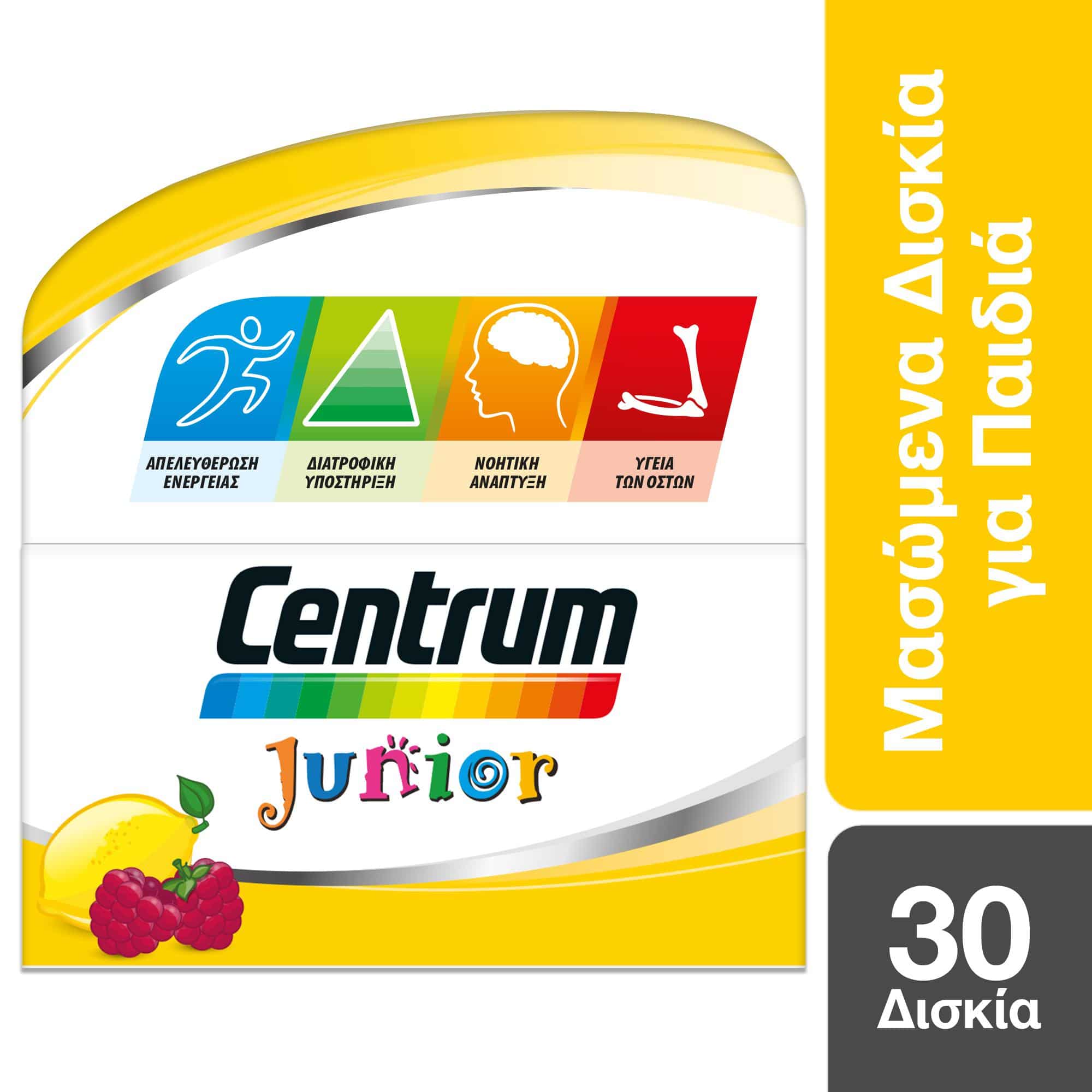 Φωτογραφία προϊόντος: Centrum Junior Complete From A-Zinc 30 Μασώμενες Ταμπλέτες