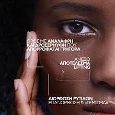 Φωτογραφία προϊόντος: LA ROCHE POSAY Hyalu B5 Suractivated Serum 50ML