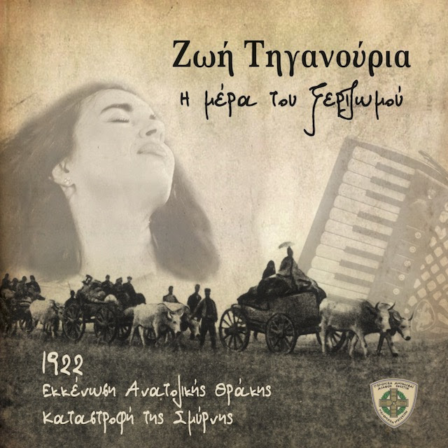 Φωτογραφία προϊόντος: Η ΜΕΡΑ ΤΟΥ ΞΕΡΙΖΩΜΟΥ 2125831 9786188644908