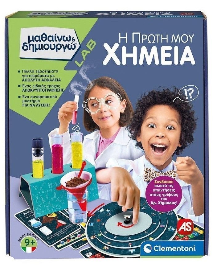 Φωτογραφία προϊόντος: AS Μαθαίνω Και Δημιουργώ - Η Πρώτη Μου Χημεία (1026-63233)