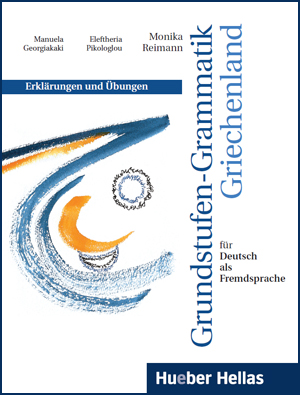 Φωτογραφία προϊόντος: GRUNDSTUFEN - GRAMMATIK GRIECHENLAND, Grundstufe (9789607396242)
