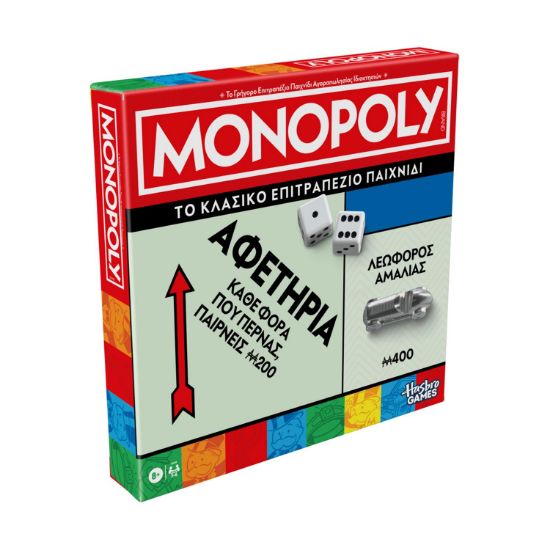 Φωτογραφία προϊόντος: Hasbro Monopoly: Classic Refresh (C1009110)