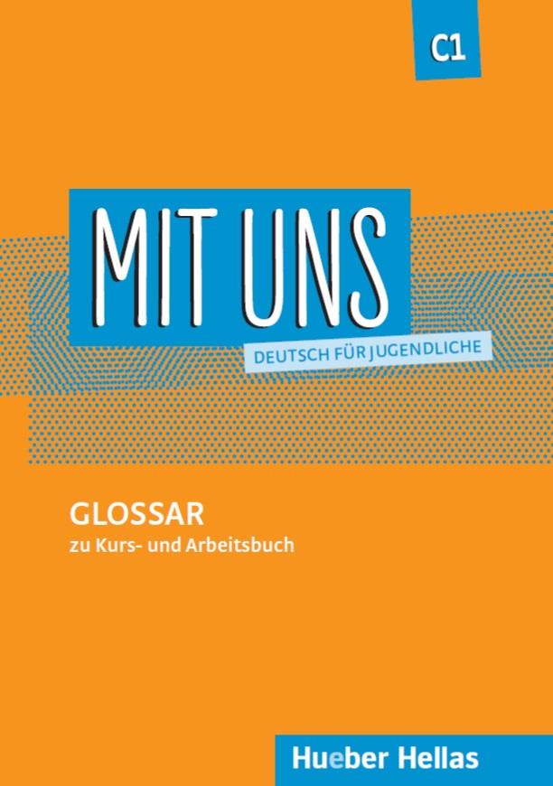 Φωτογραφία προϊόντος: MIT UNS C1 GLOSSAR Grundstufe (9789605480561) – HUEBER HELLAS