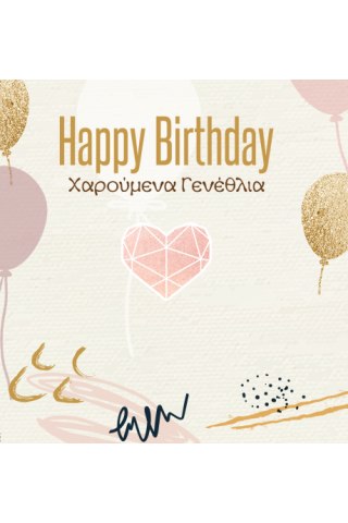 Φωτογραφία προϊόντος: Ευχ. Κάρτα με Pin - Γενέθλια Γυναίκα
