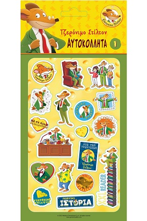 Φωτογραφία προϊόντος: Αυτοκόλλητα Puffy - Geronimo Stilton 1